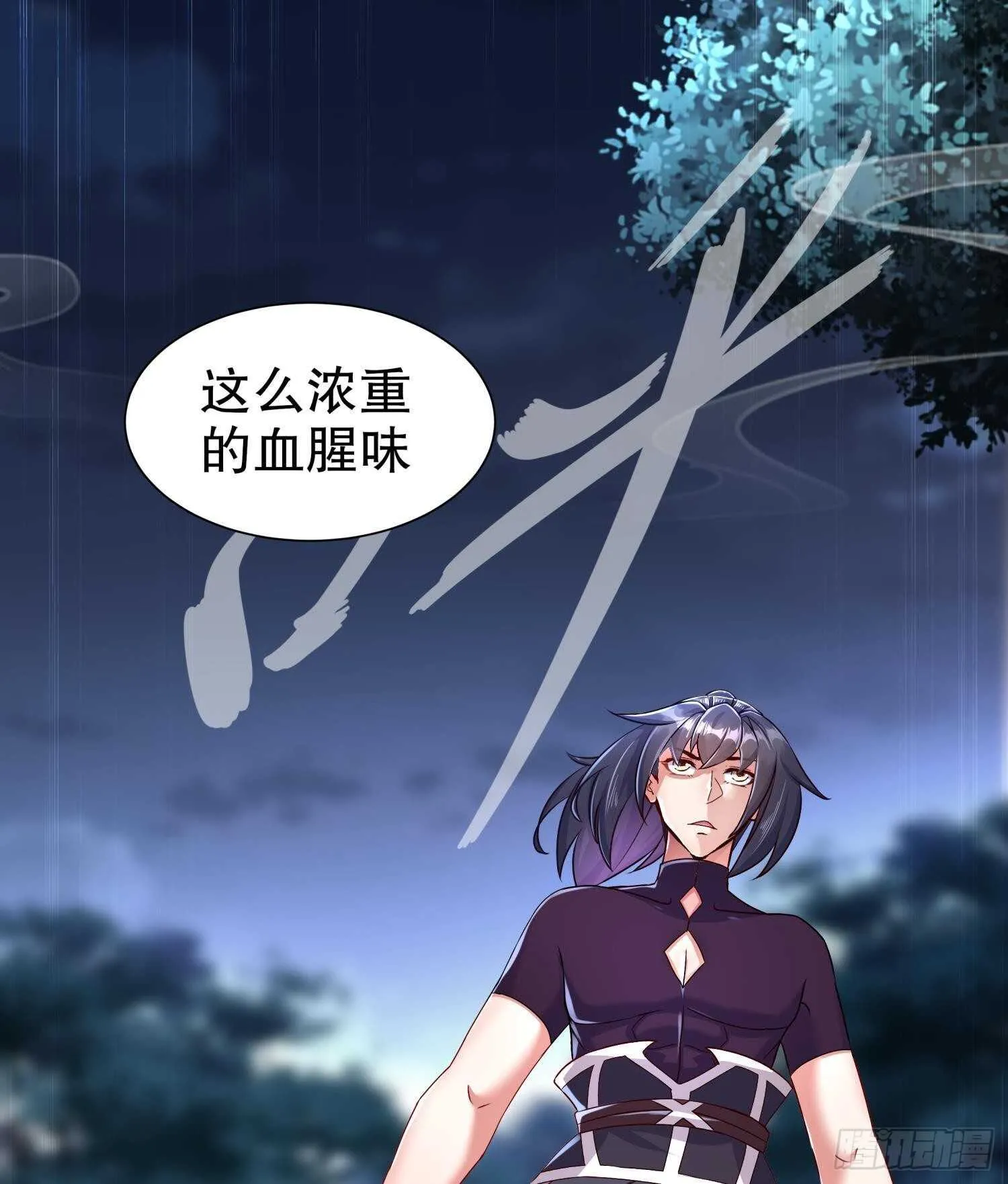第94话 狂兽古惟明 第23页
