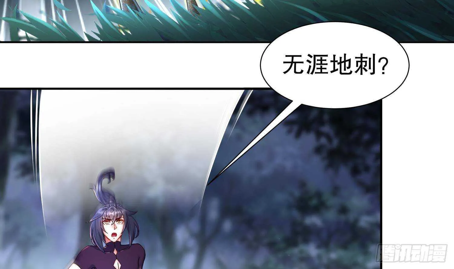第94话 狂兽古惟明 第31页