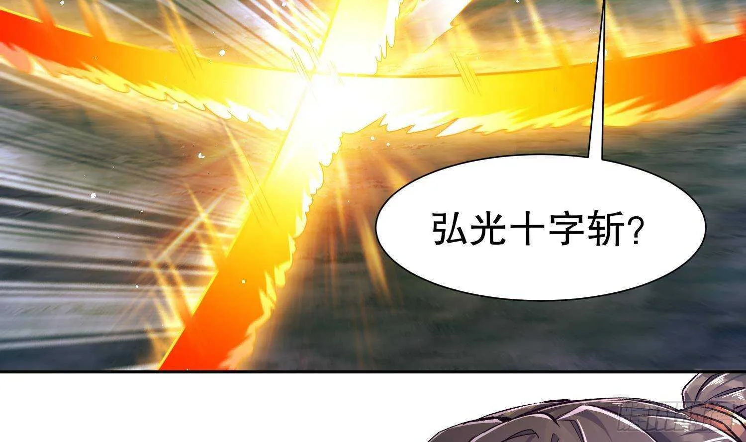 第94话 狂兽古惟明 第34页