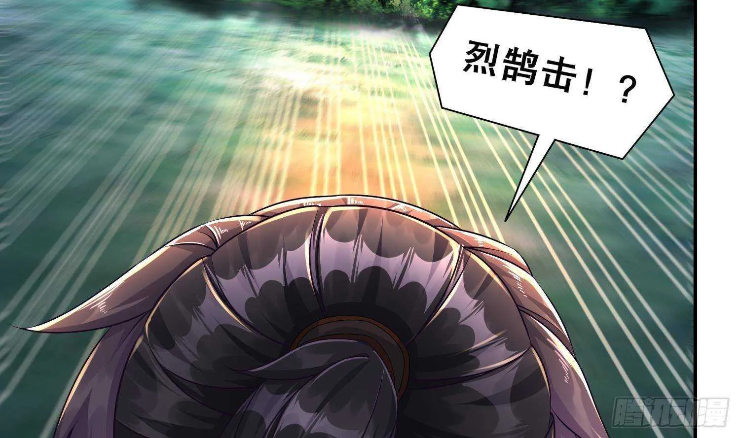 第94话 狂兽古惟明 第38页