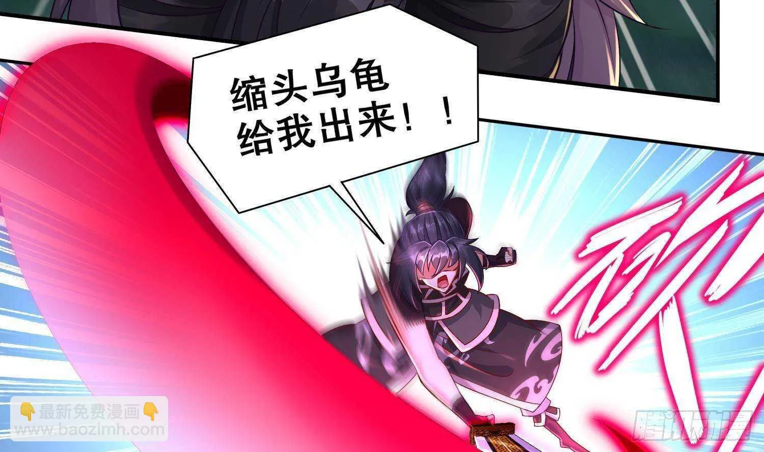 第94话 狂兽古惟明 第39页