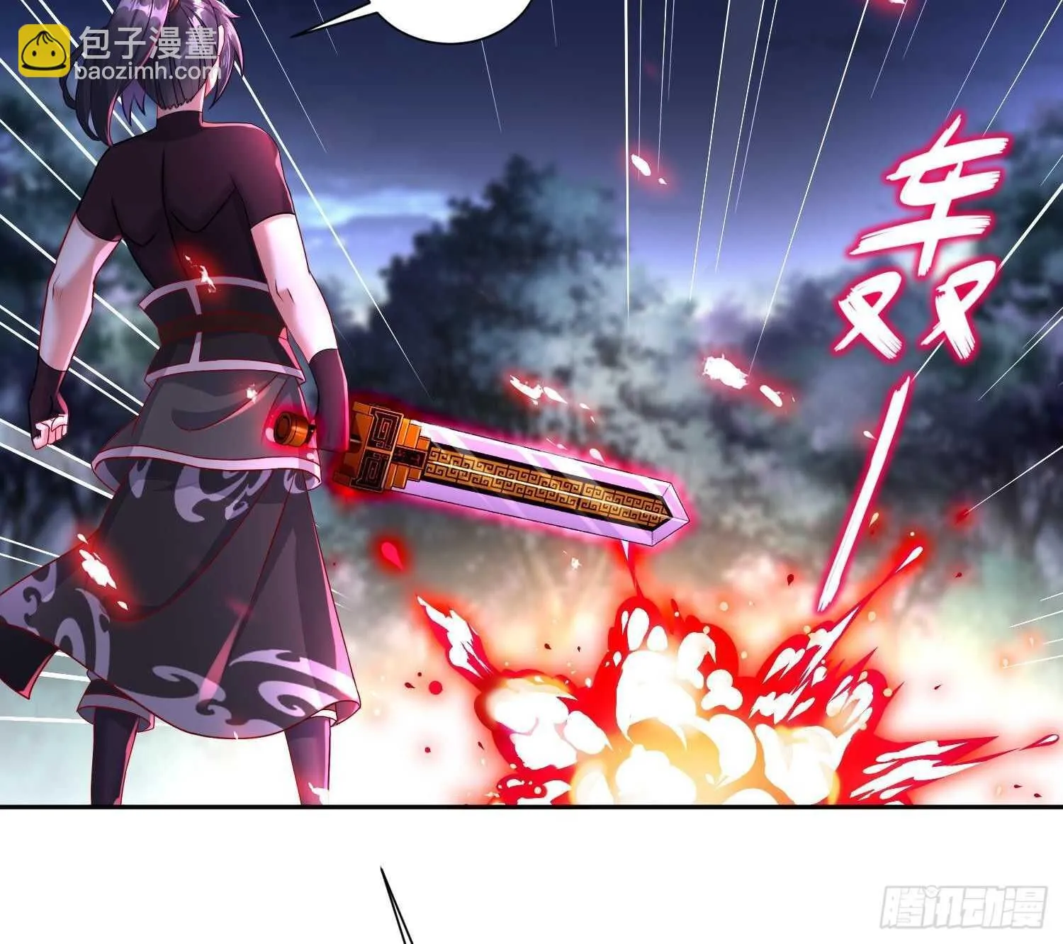 第94话 狂兽古惟明 第43页