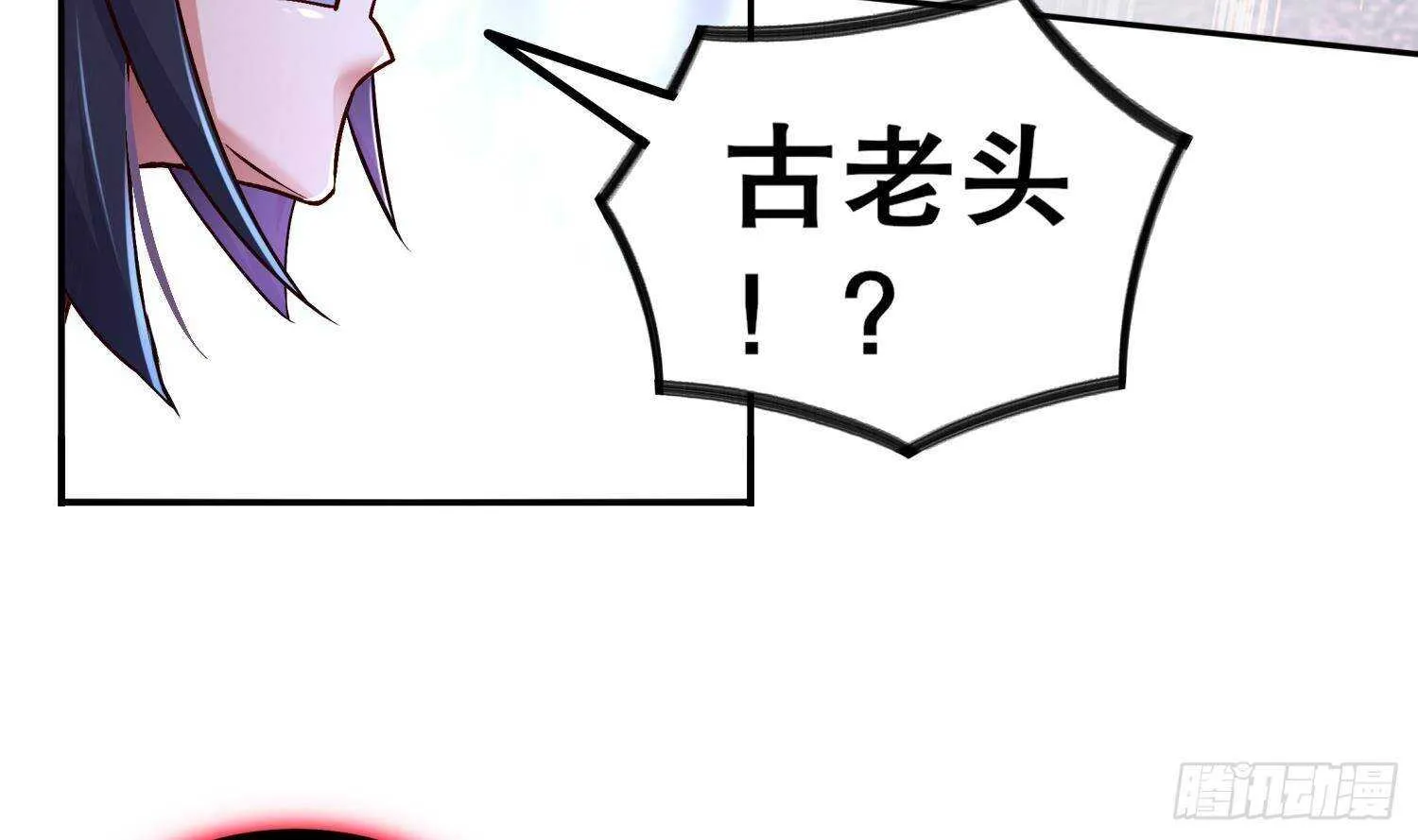 第94话 狂兽古惟明 第50页