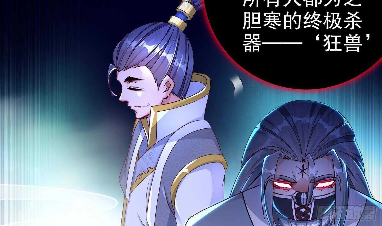 第94话 狂兽古惟明 第52页