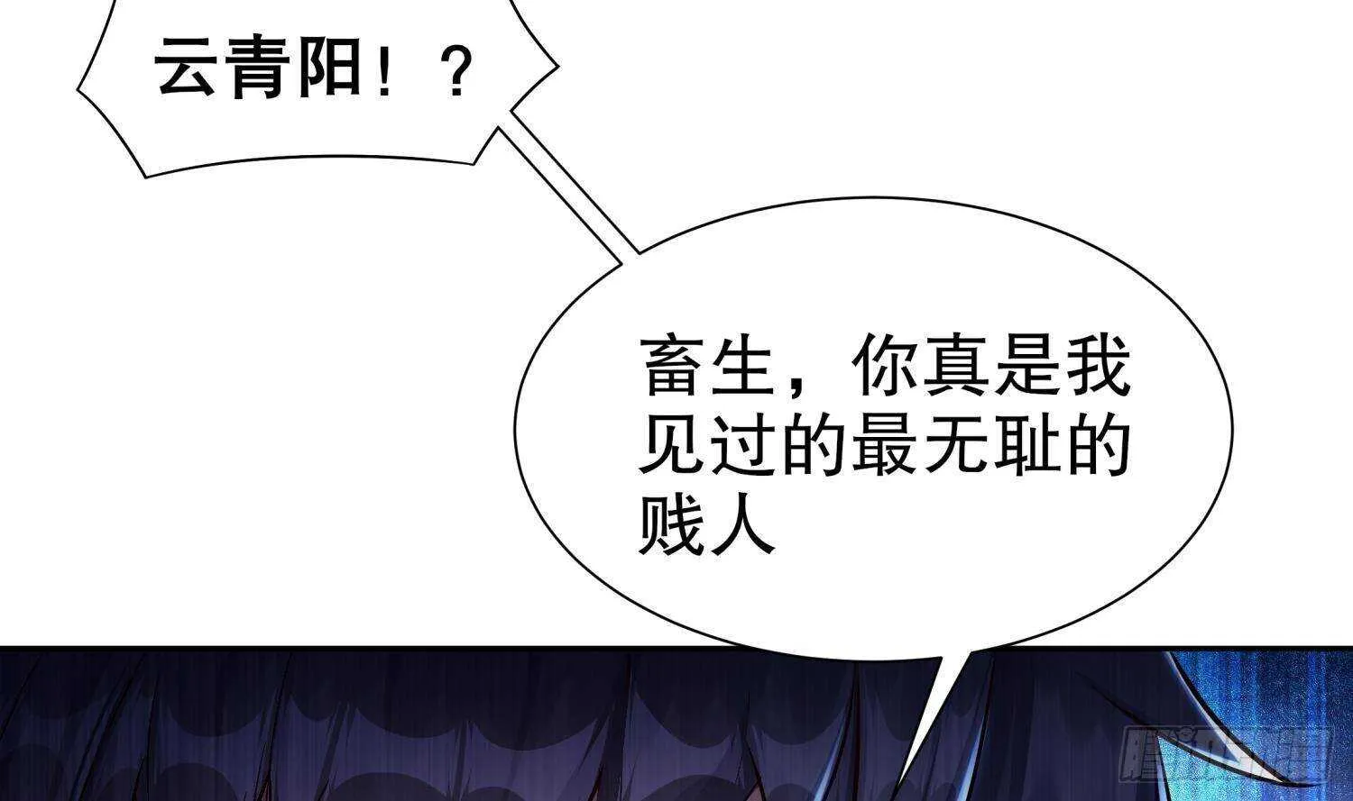 第94话 狂兽古惟明 第54页