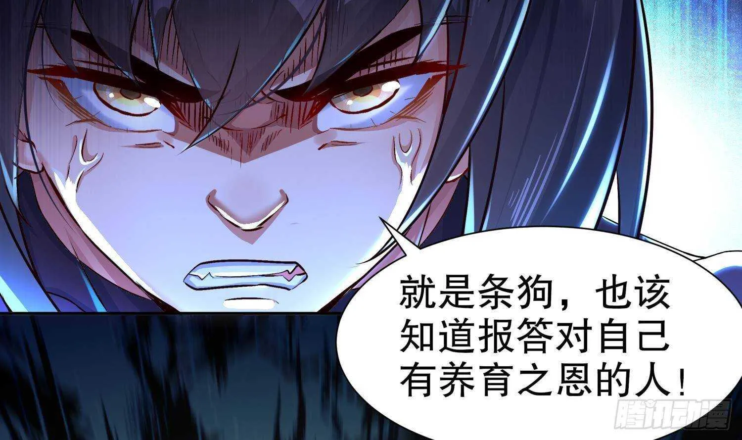 第94话 狂兽古惟明 第55页