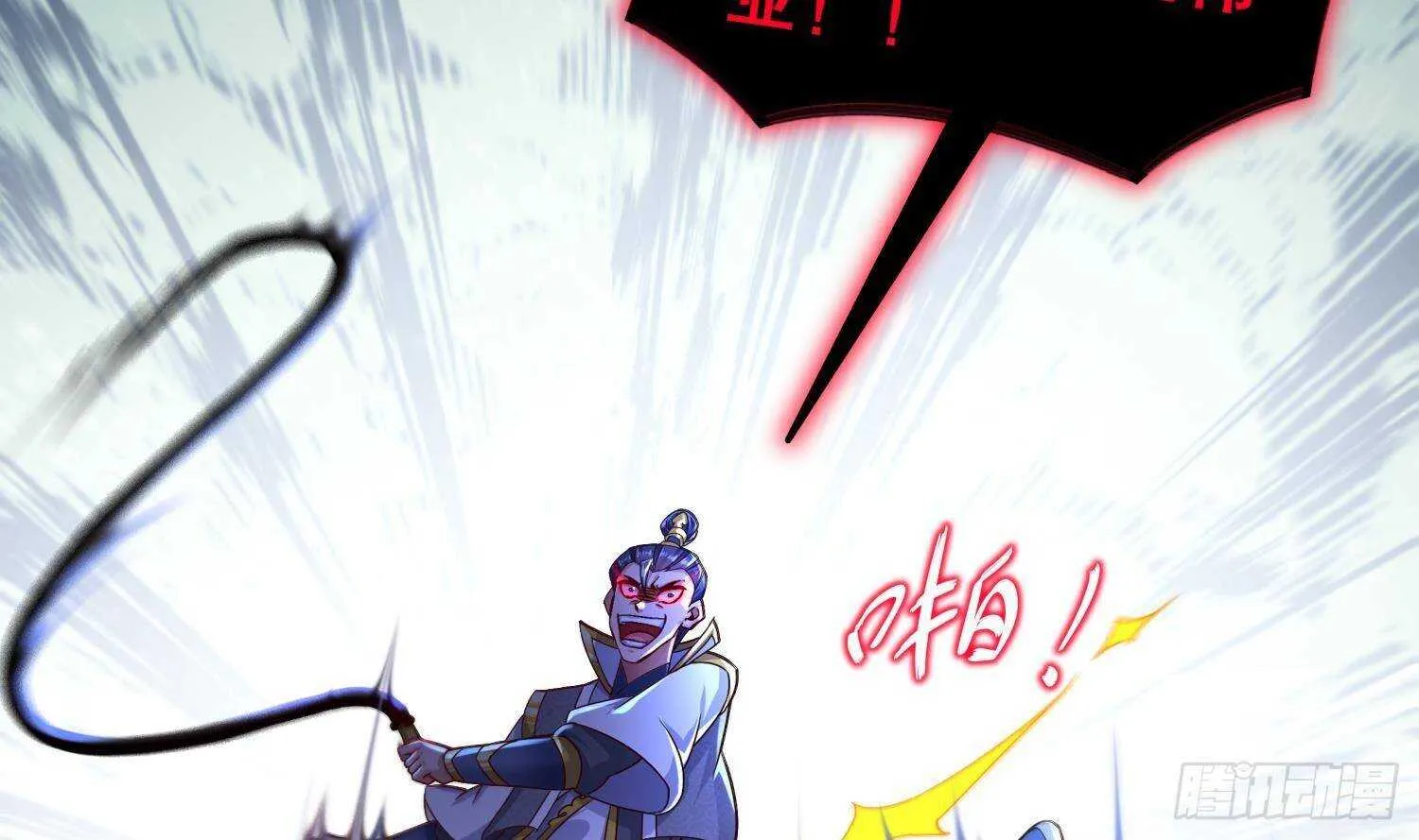 第94话 狂兽古惟明 第57页