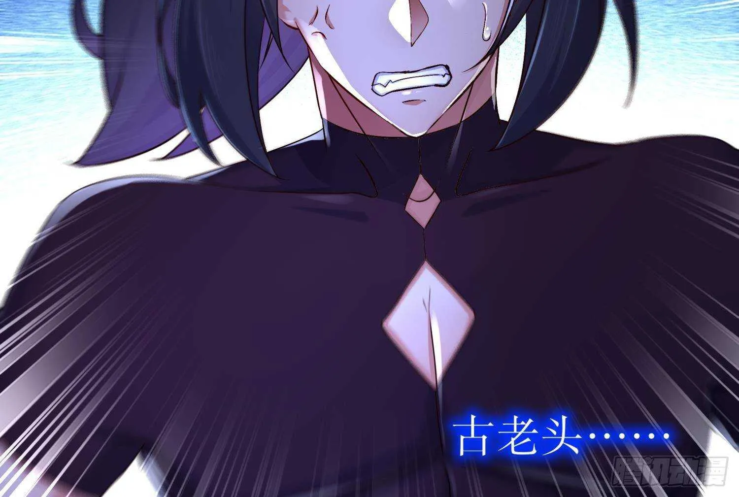 第94话 狂兽古惟明 第61页