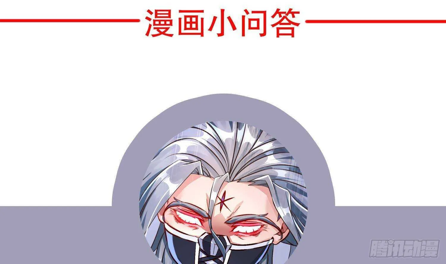第94话 狂兽古惟明 第64页
