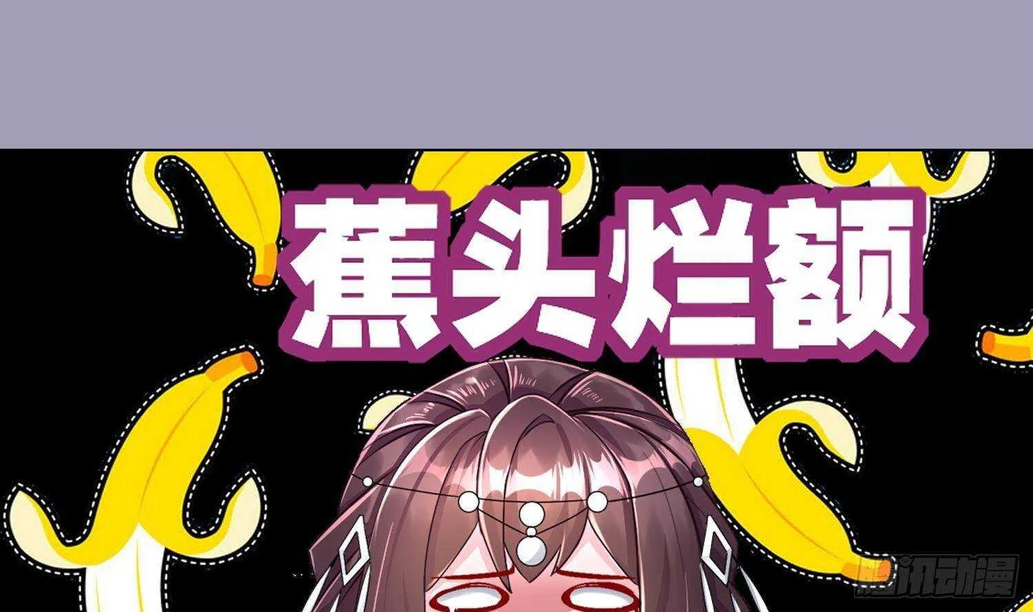 第94话 狂兽古惟明 第68页