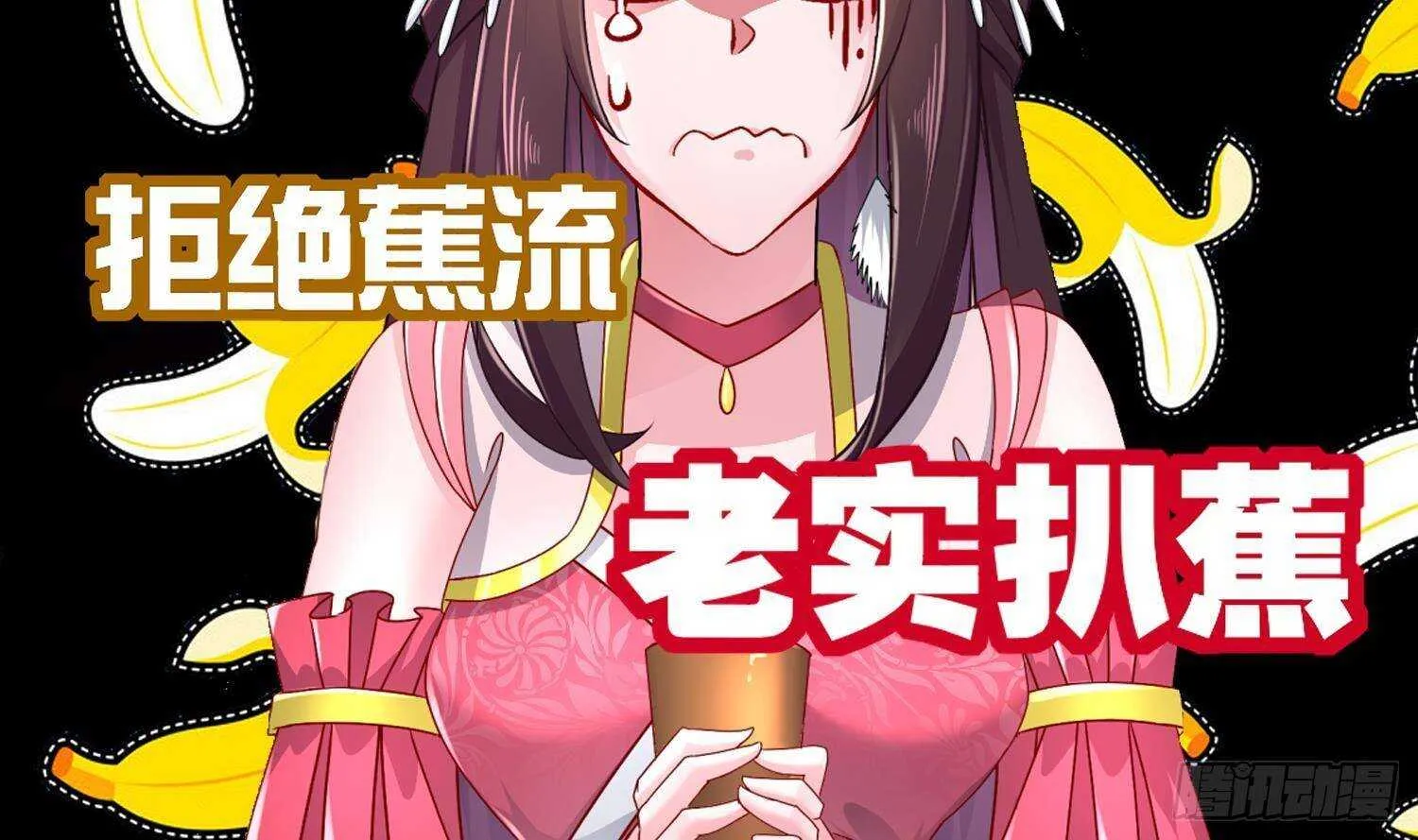 第94话 狂兽古惟明 第69页