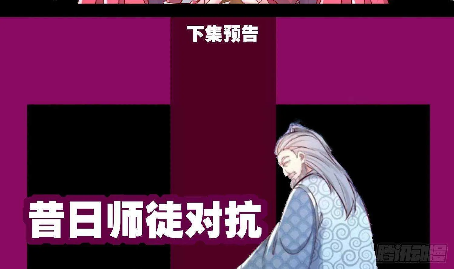 第94话 狂兽古惟明 第70页
