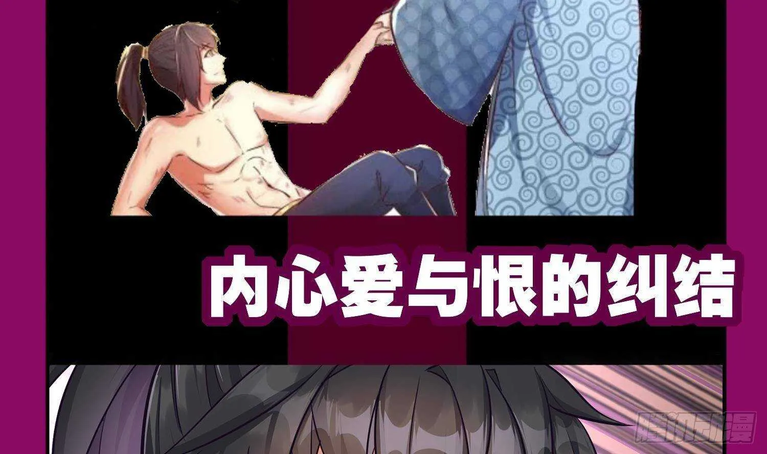 第94话 狂兽古惟明 第71页