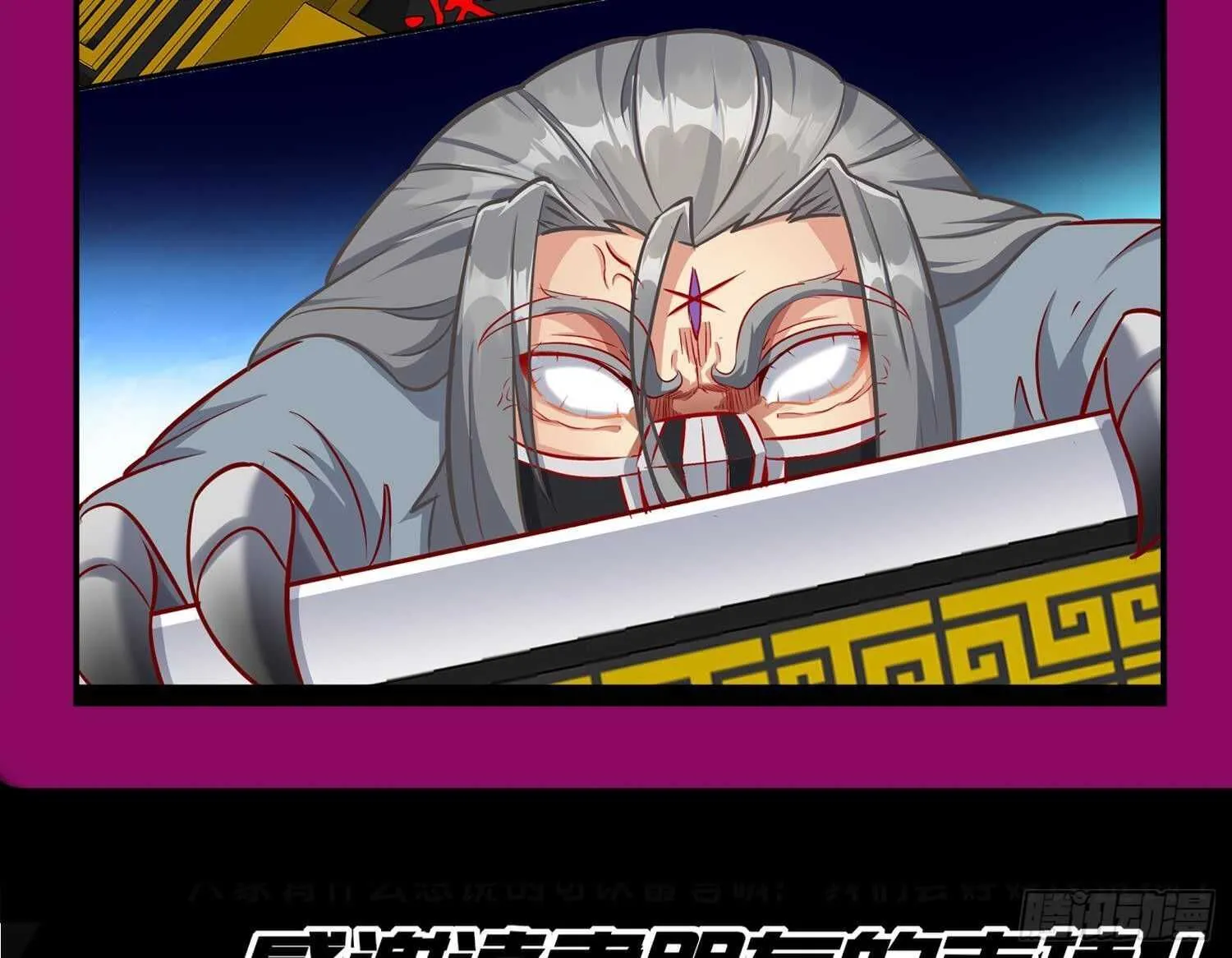 第94话 狂兽古惟明 第73页