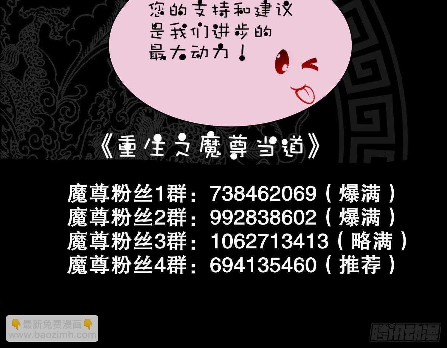 第94话 狂兽古惟明 第75页