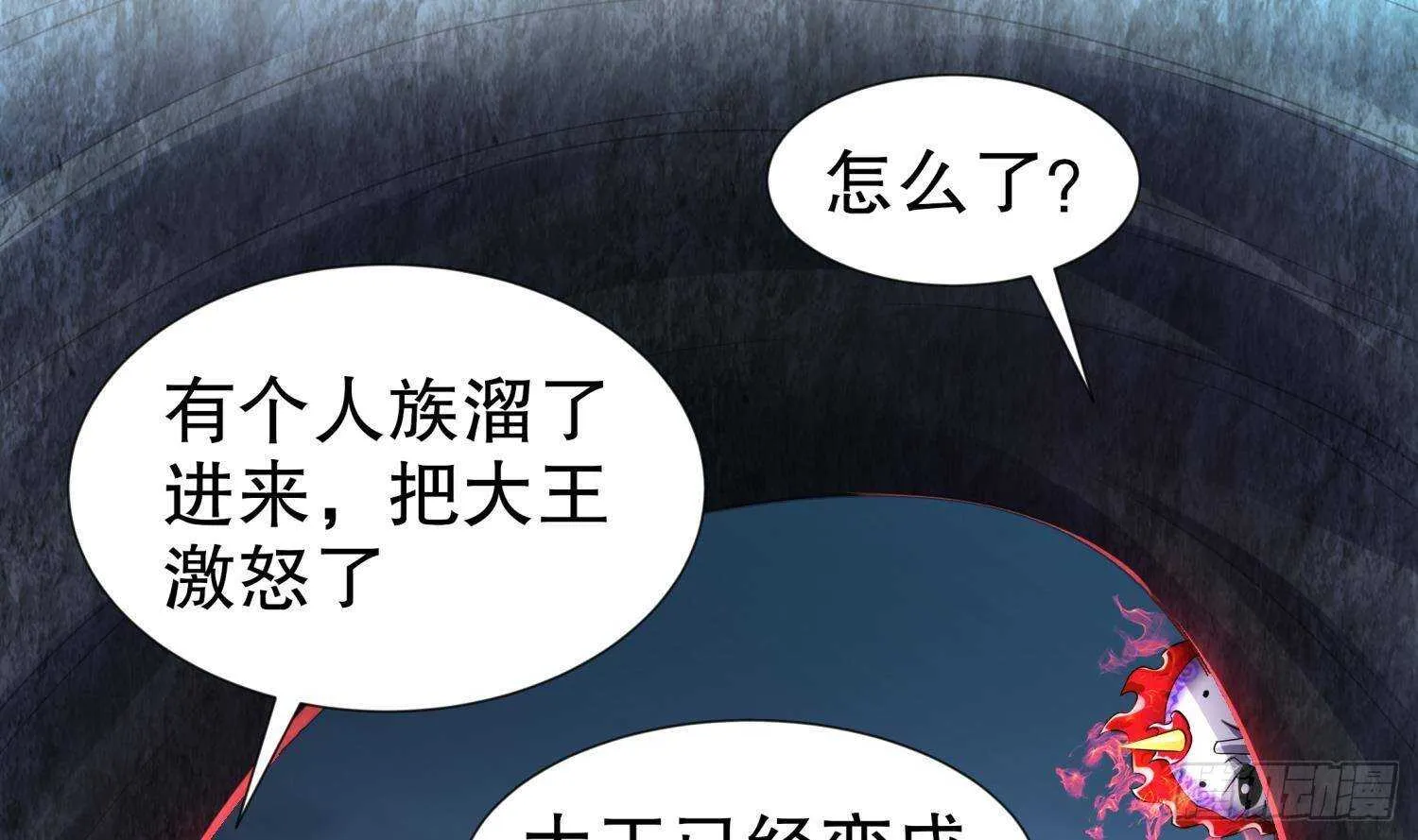 第93话 榨干你 第5页