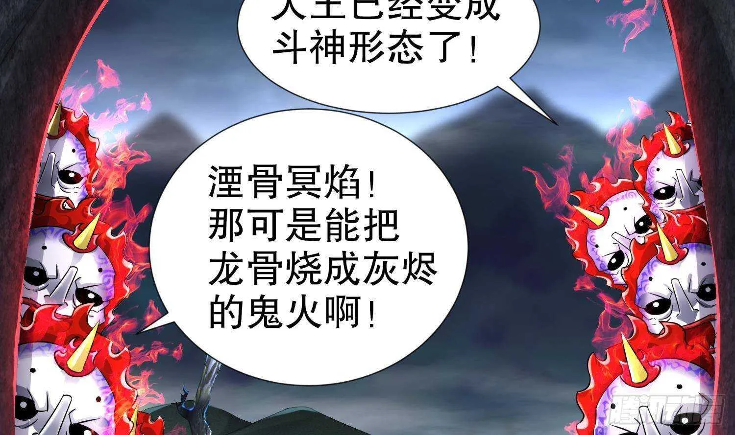 第93话 榨干你 第6页