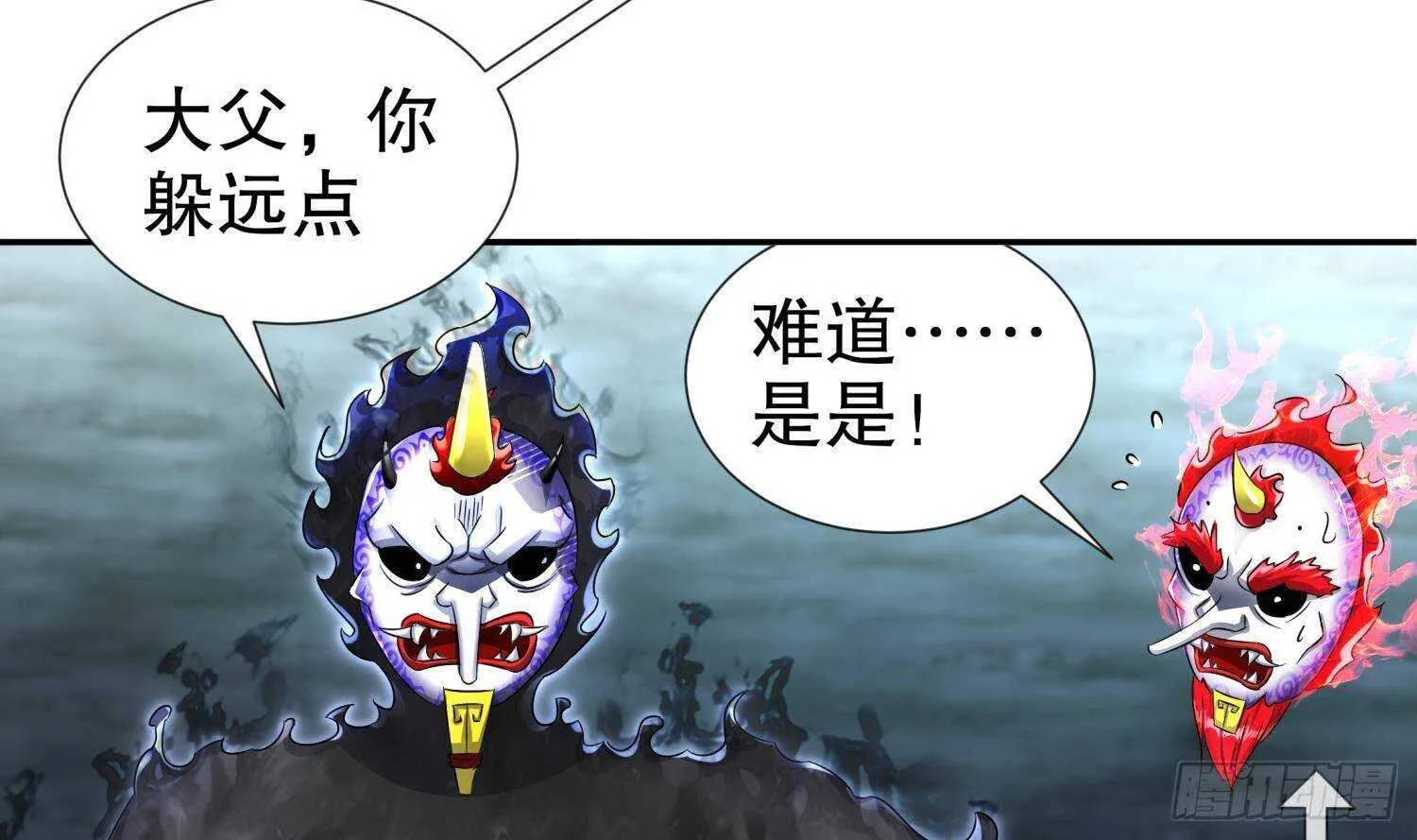 第93话 榨干你 第10页