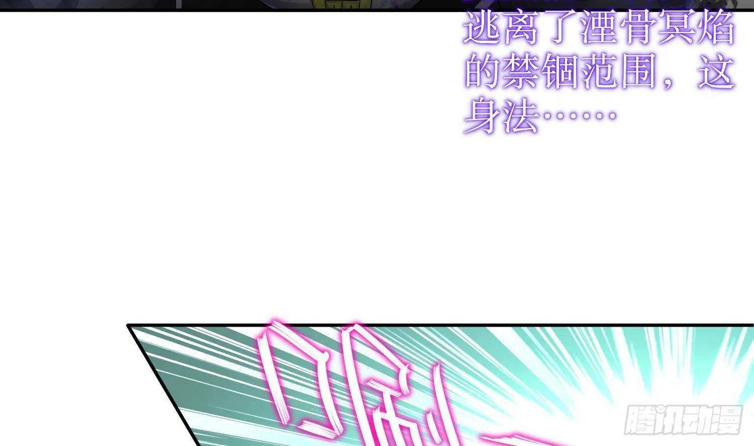 第93话 榨干你 第13页