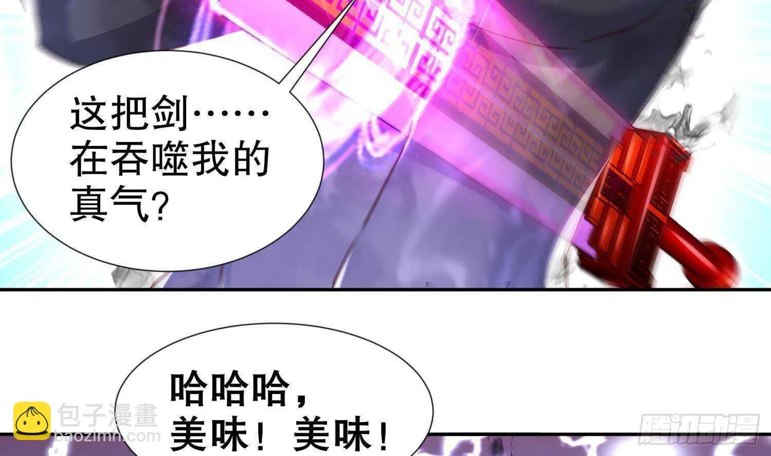 第93话 榨干你 第27页
