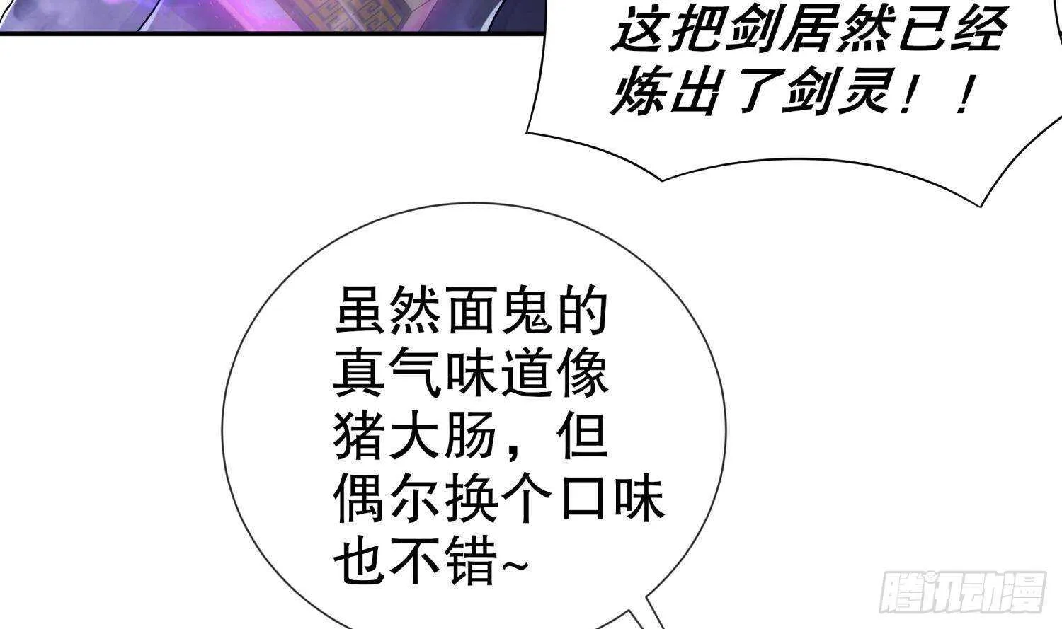 第93话 榨干你 第29页