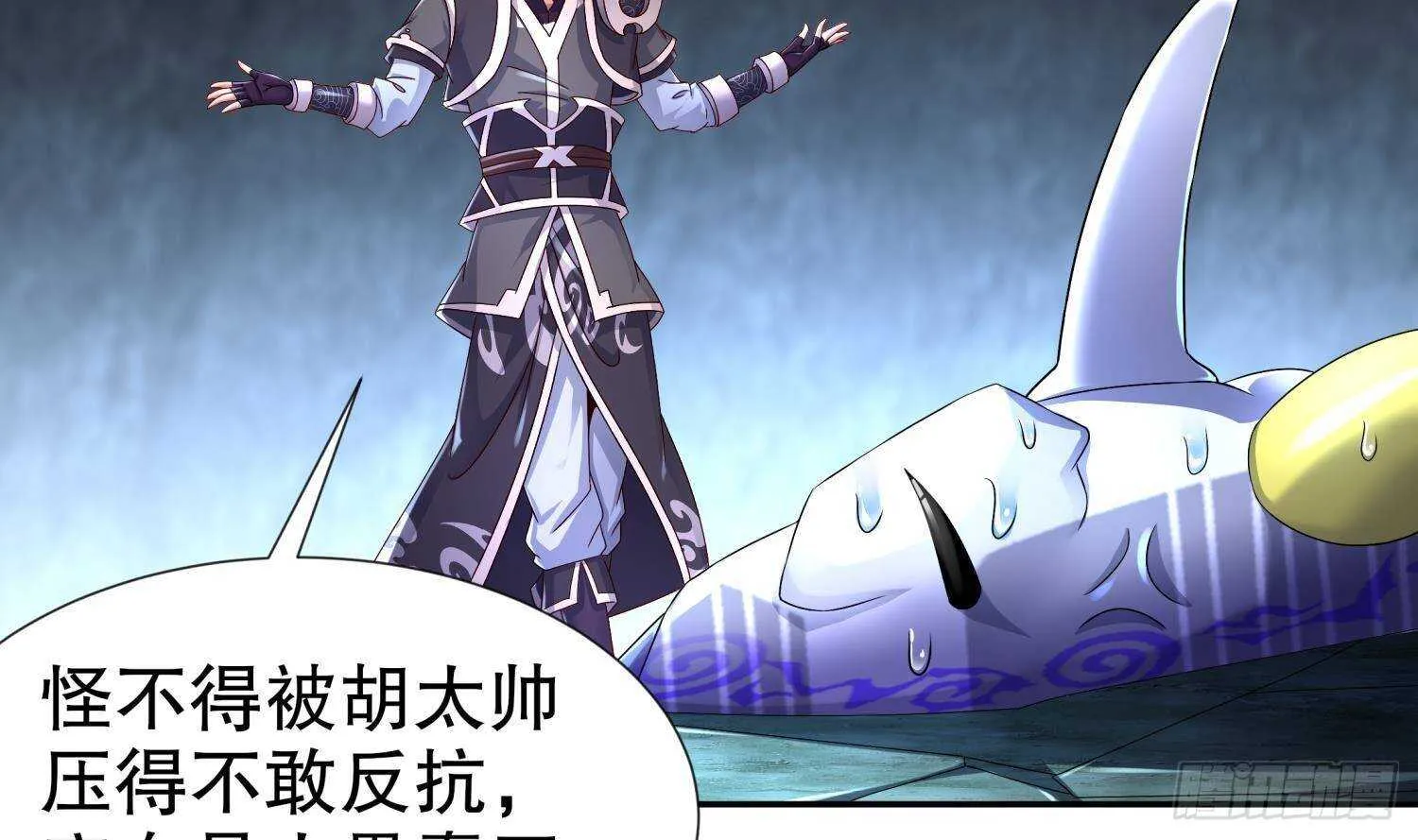 第93话 榨干你 第32页