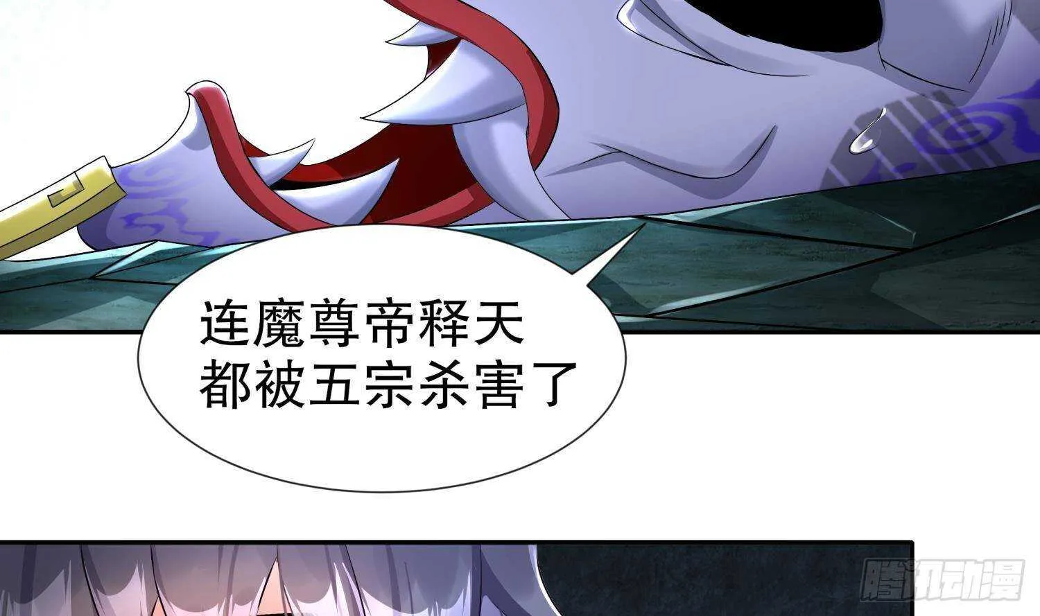 第93话 榨干你 第39页