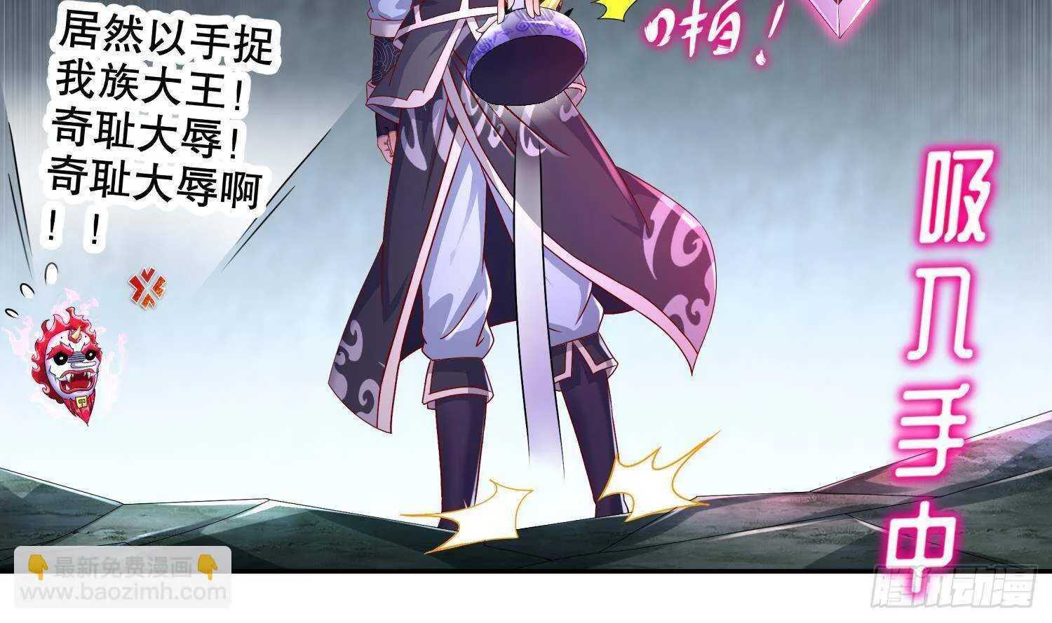 第93话 榨干你 第42页