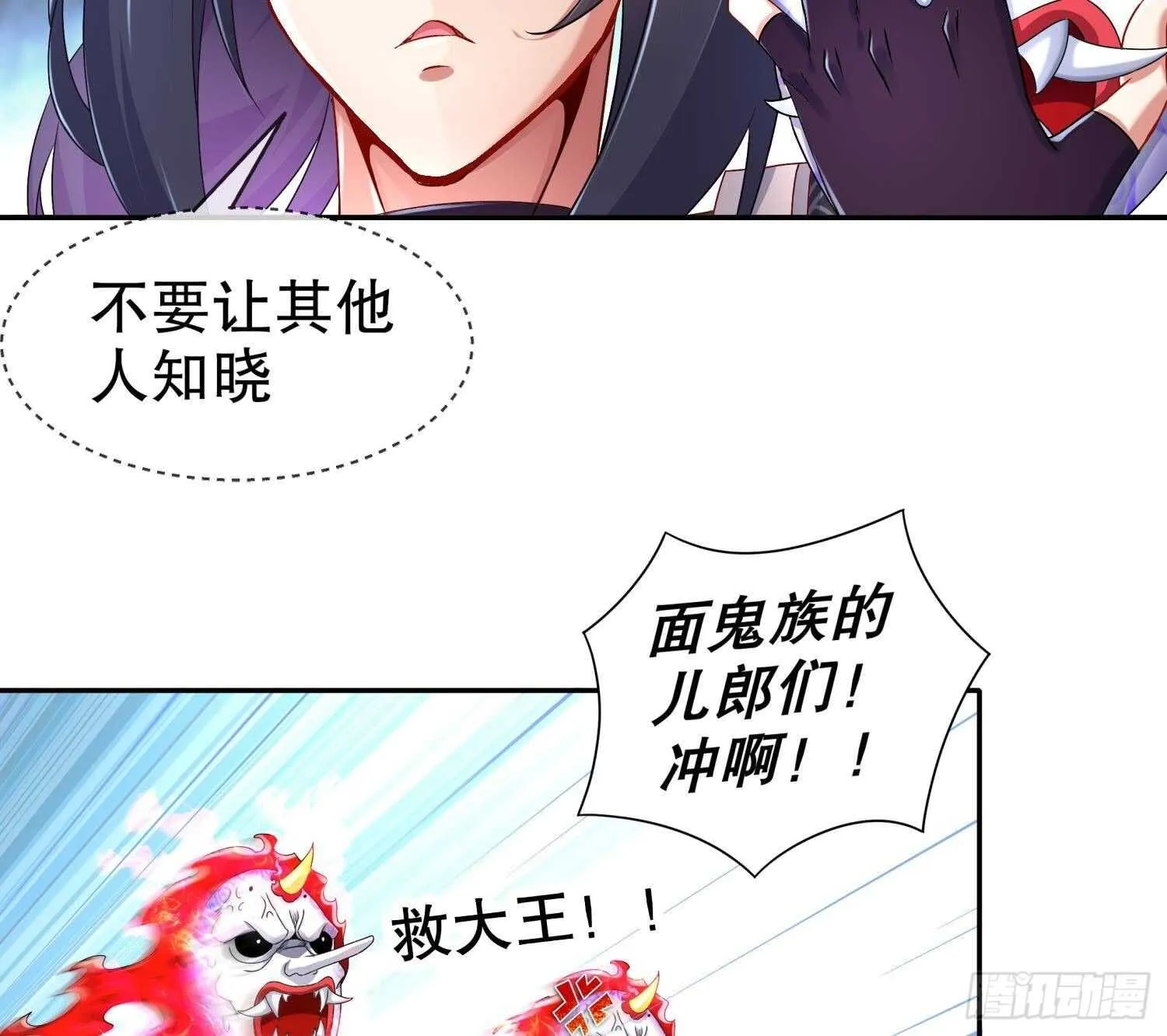 第93话 榨干你 第44页