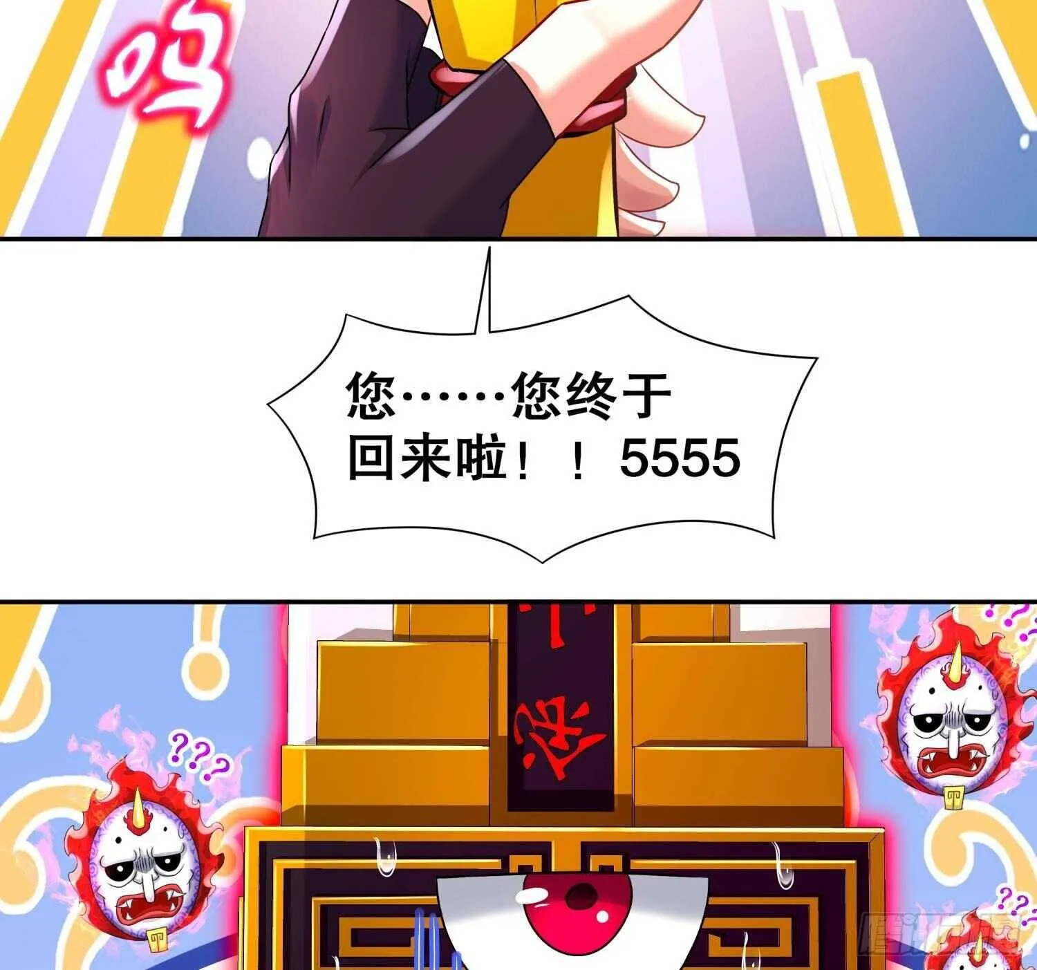 第93话 榨干你 第53页