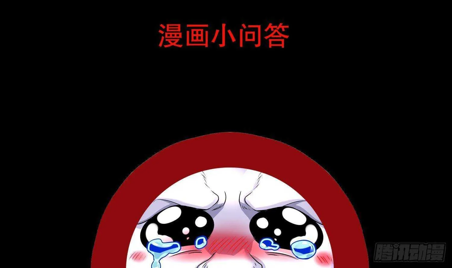 第93话 榨干你 第55页