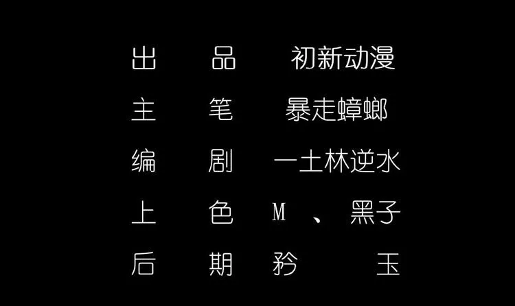第0话 序章 第3页