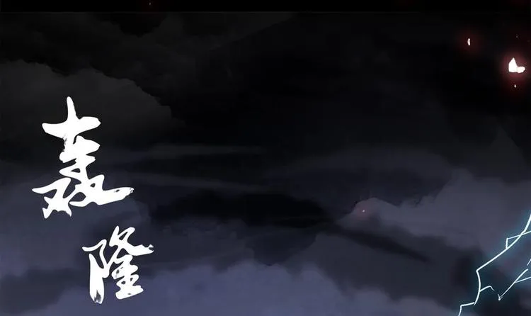 第0话 序章 第9页