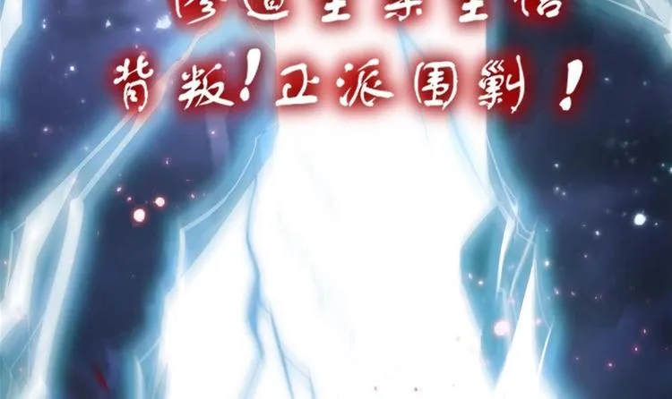 第0话 序章 第12页