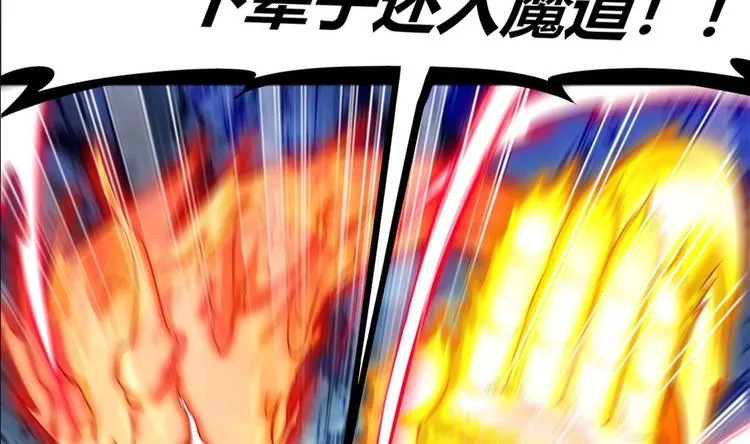 第0话 序章 第16页