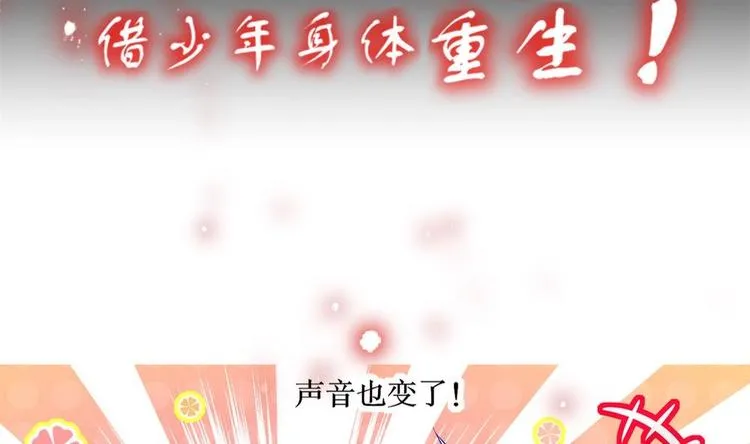 第0话 序章 第23页