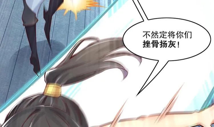 第0话 序章 第33页