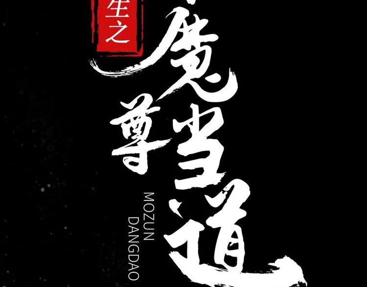 第0话 序章 第37页