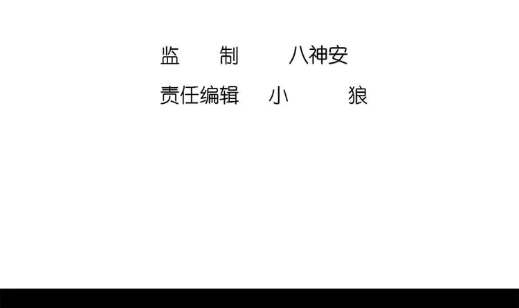 第1话 魔尊重生 第4页