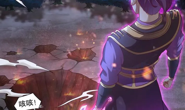 第1话 魔尊重生 第18页