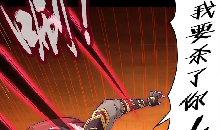 第1话 魔尊重生 第30页
