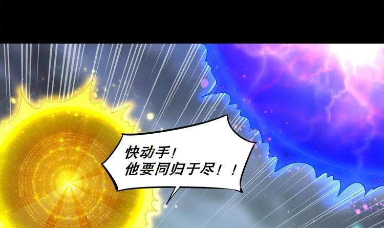 第1话 魔尊重生 第50页