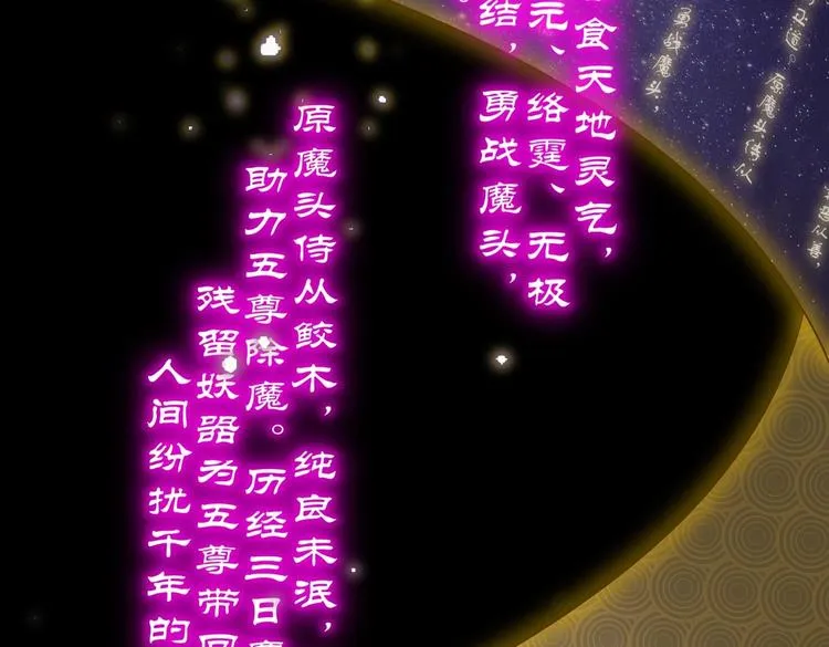 第1话 魔尊重生 第61页