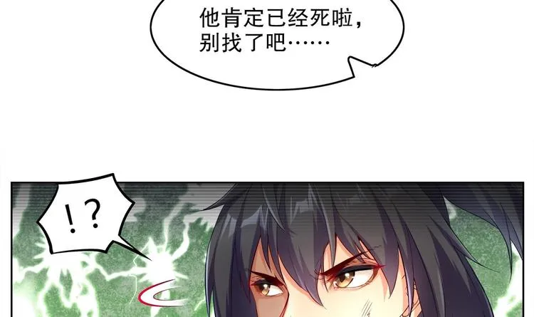 第1话 魔尊重生 第76页