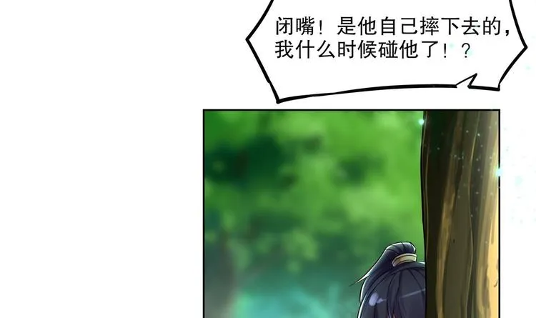 第1话 魔尊重生 第84页