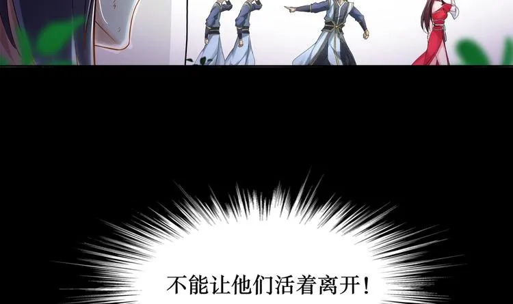 第1话 魔尊重生 第89页