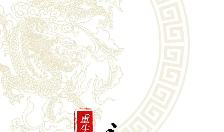 第2话 我成了废柴？？？ 第1页