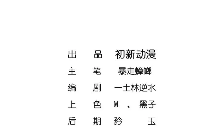 第2话 我成了废柴？？？ 第3页