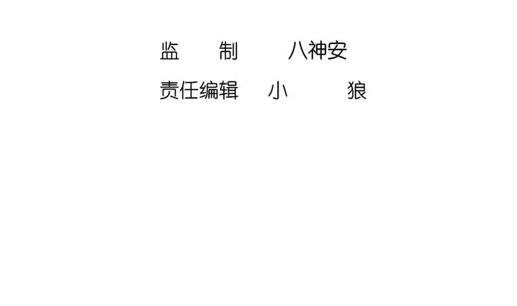 第2话 我成了废柴？？？ 第4页