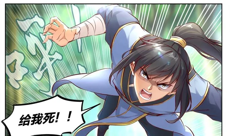 第2话 我成了废柴？？？ 第6页